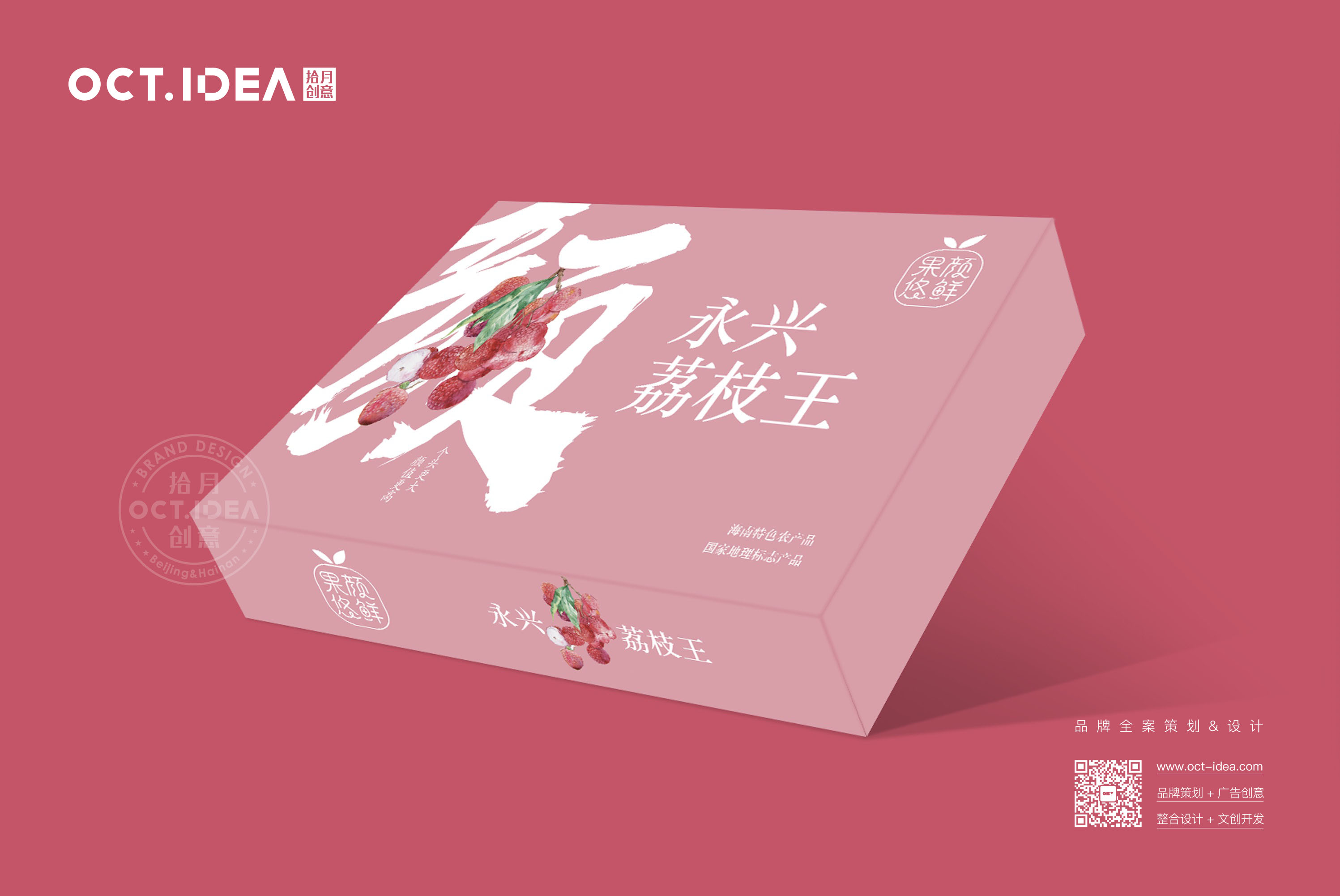 韶关荔枝包装设计