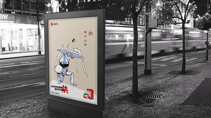 韶关快兵品牌超级战士IP形象